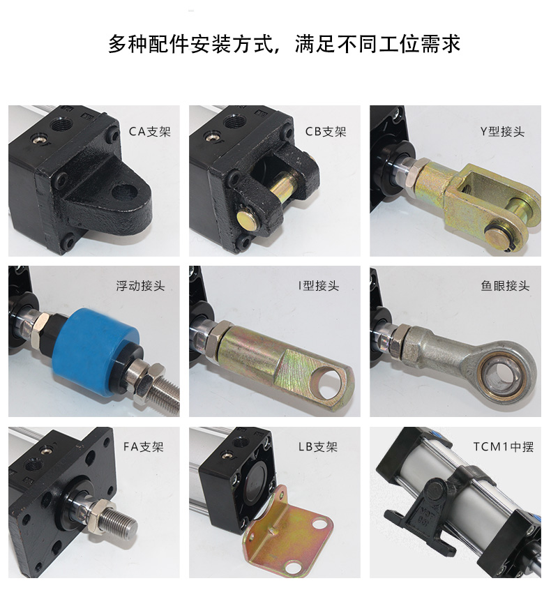 SC标准气缸